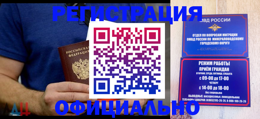 временная регистрация гарантия в Советске