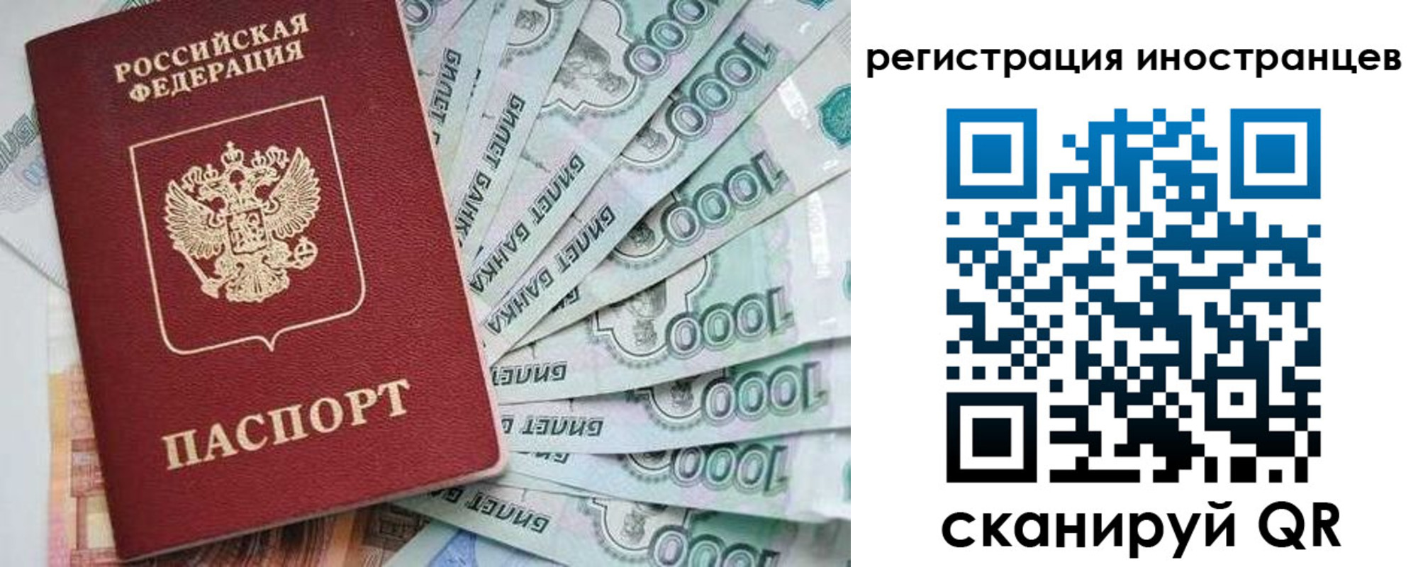 временная регистрация законно в Советске