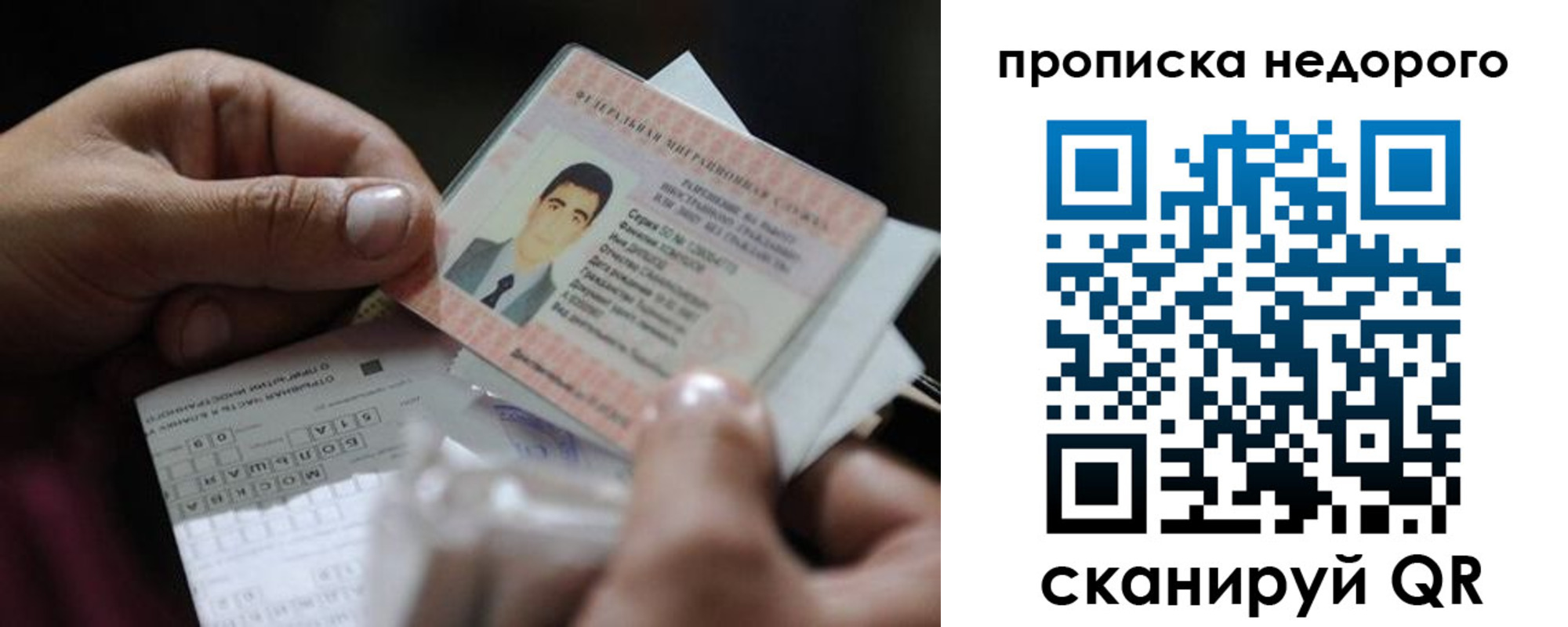 временная регистрация поиск в Советске