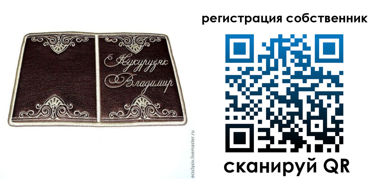 временная регистрация купить в Советске