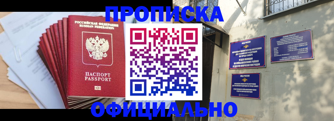 временная регистрация для всех в Советске