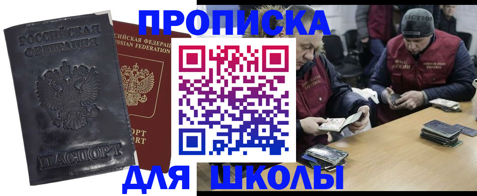 прописка для военкомата в Советске