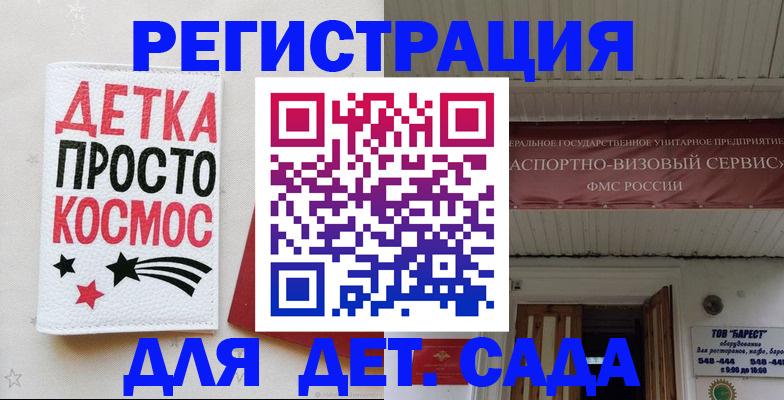 временная регистрация надежно в Советске