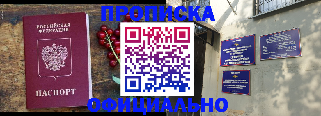 временная регистрация для всех в Советске