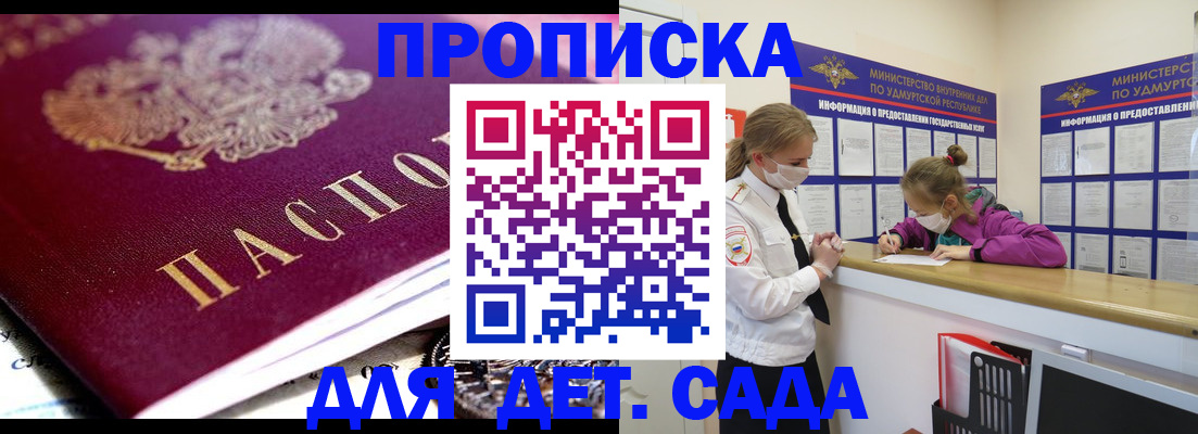 найти адрес прописки в Советске