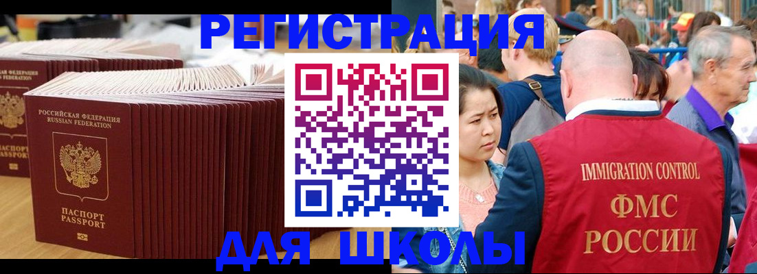 временная регистрация 2025 в Советске