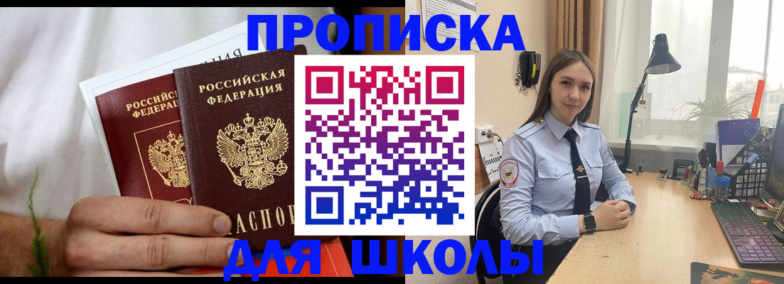 найти адрес прописки в Советске