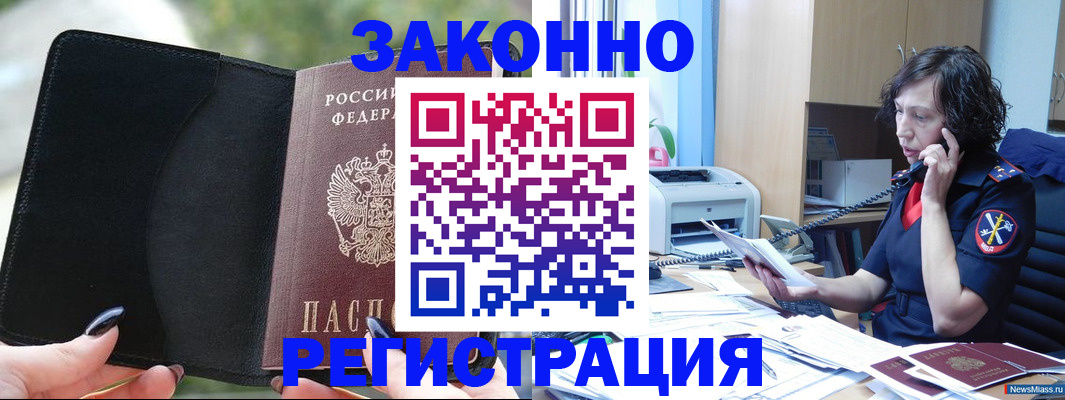 регистрация для школы в Советске