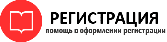 прописка в Советске id419044